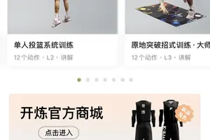 篮球训练app哪个软件好一点的